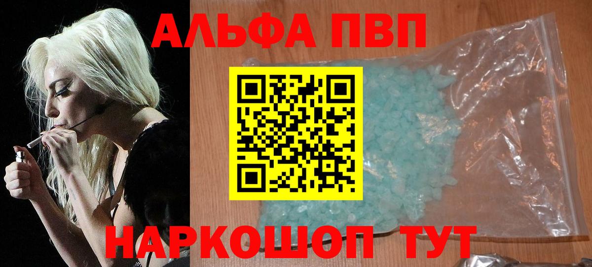 Альфа ПВП Соль Туапсе