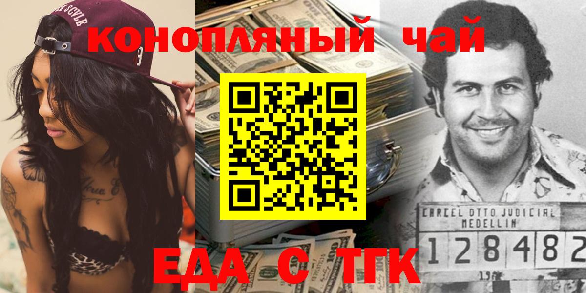 Туапсе  Печенье с ТГК конопля  Вход с VPN 