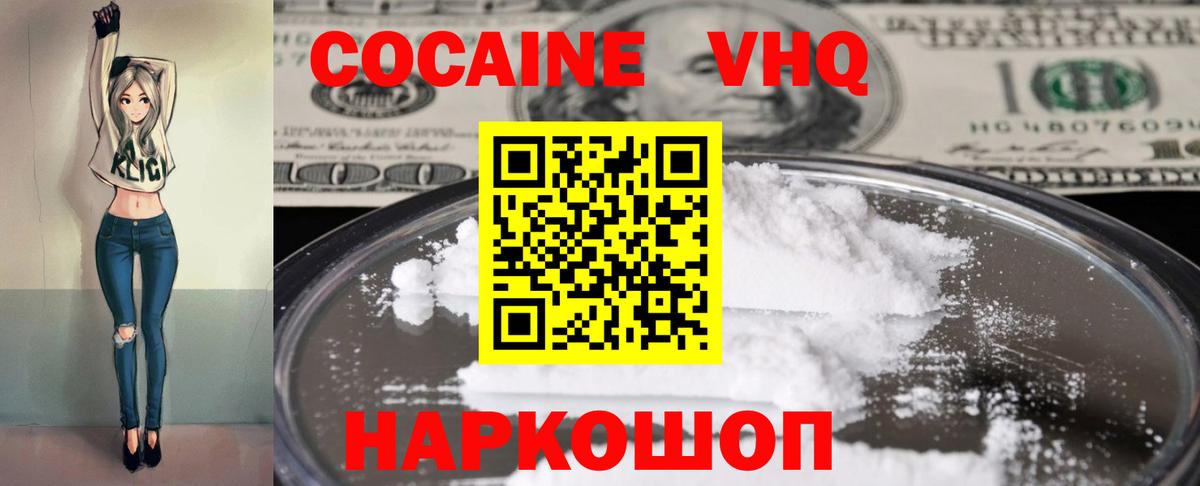Туапсе  Cocaine Перу  Cocaine Перу  Вход с VPN 