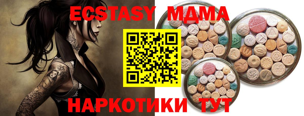 ссылка на мегу зеркало  Вход с VPN  цена наркотик  Туапсе  Экстази 250 мг 