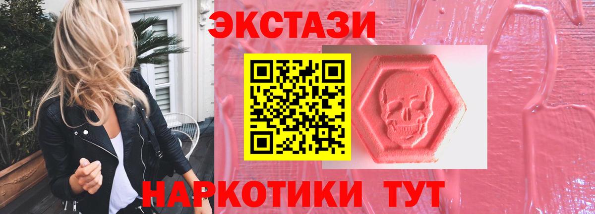 Экстази таблы Туапсе