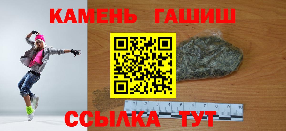 ГАШИШ убойный  ГАШ hashish  ГАШ  Туапсе  Вход с VPN 