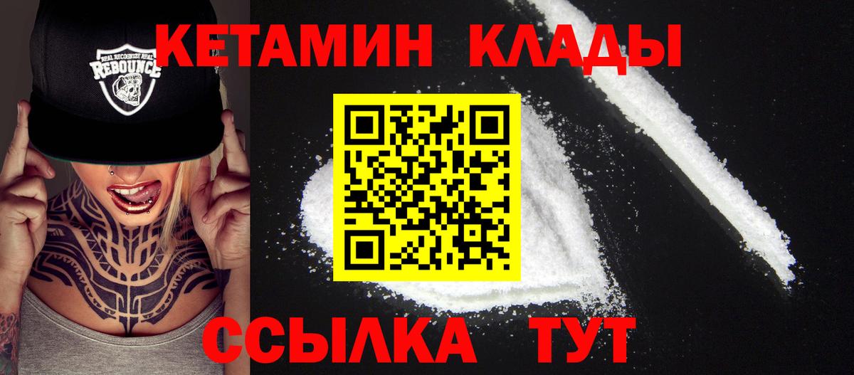 Туапсе  Кетамин ketamine  Вход с VPN 