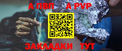 а пвп мука Можга