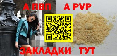 а пвп мука Можга