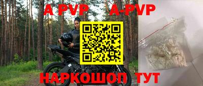 а пвп мука Можга