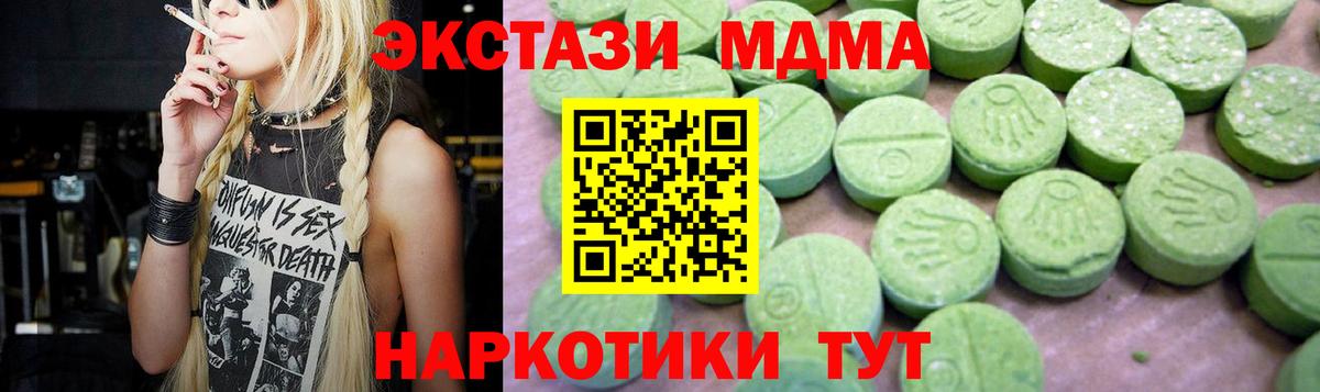 МДМА кристаллы  МДМА  Туапсе  Вход с VPN  MDMA VHQ 