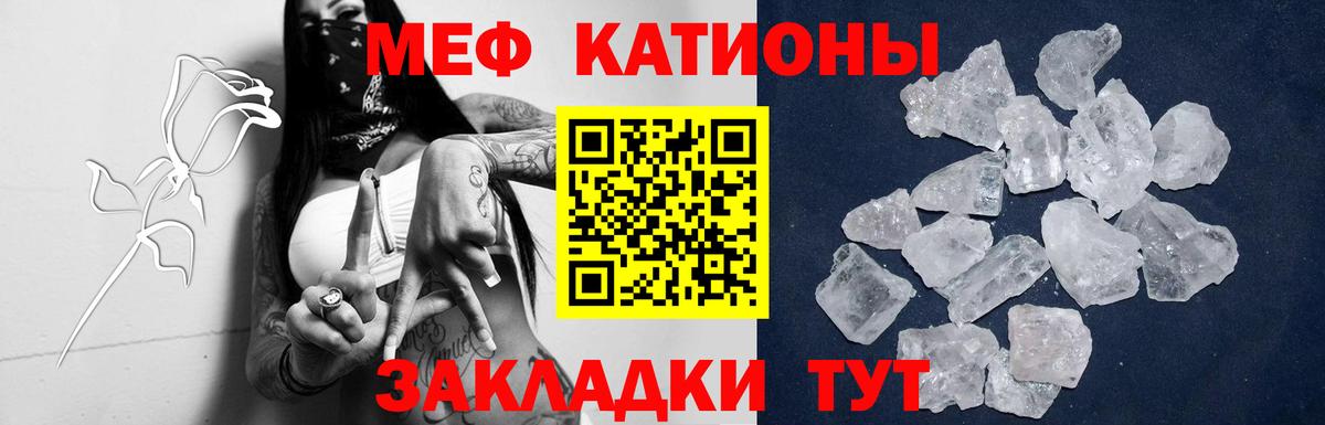 Туапсе  МЕФ mephedrone  Вход с VPN  Меф  МЯУ-МЯУ кристаллы 