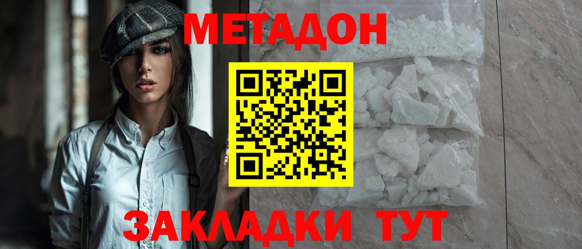 Туапсе  hydra ссылки  МЕТАДОН VHQ  Вход с VPN  МЕТАДОН methadone 