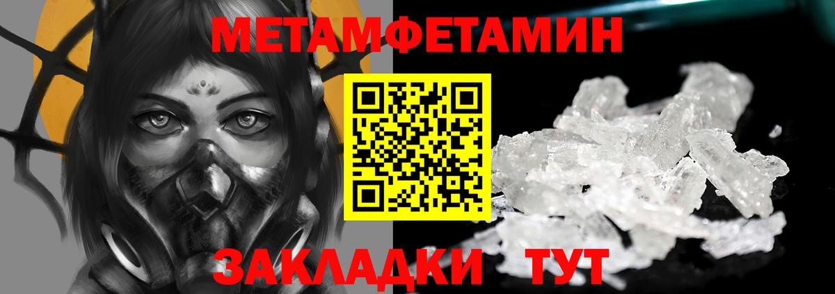 Первитин Декстрометамфетамин 99.9% Туапсе