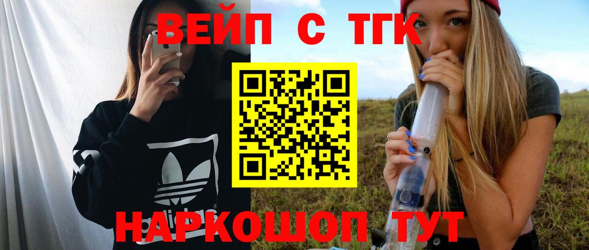 продажа наркотиков  Вход с VPN  Туапсе  OMG как зайти  ТГК Wax 