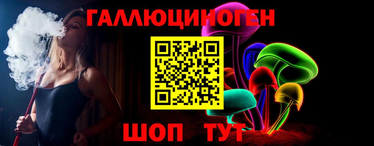 Галлюциногенные грибы мухоморы  Псилоцибиновые грибы ЛСД  Туапсе  Вход с VPN 
